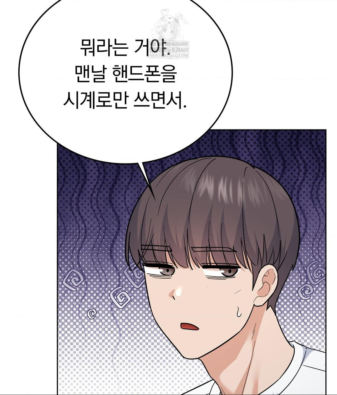 No Uploads Today Raw - Chapter 14 Page 46