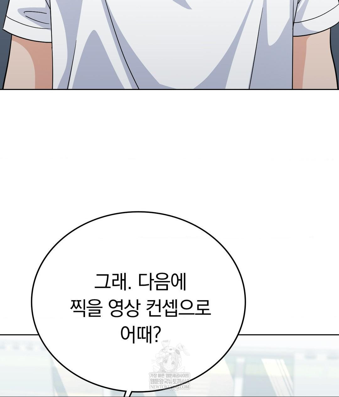 No Uploads Today Raw - Chapter 14 Page 5