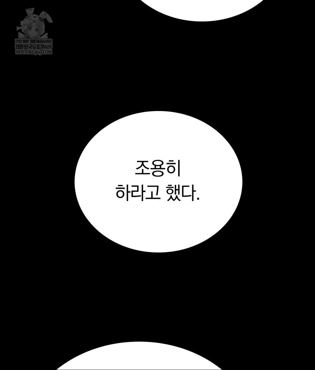 No Uploads Today Raw - Chapter 14 Page 80