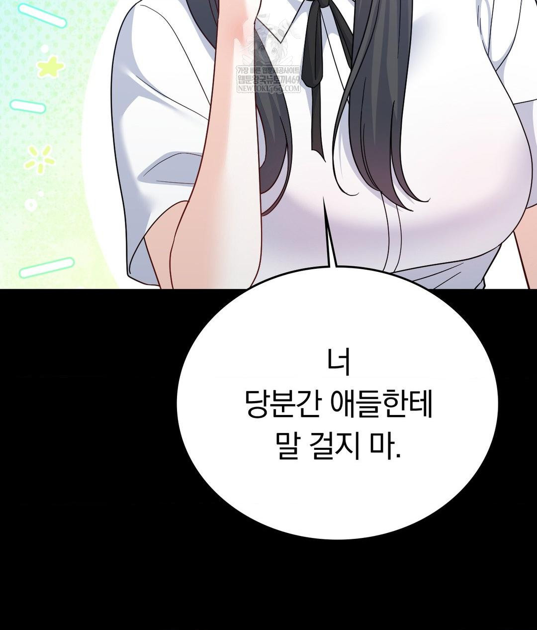 No Uploads Today Raw - Chapter 14 Page 82