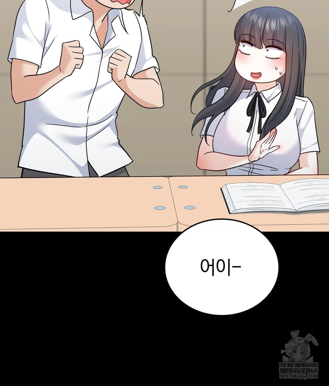 No Uploads Today Raw - Chapter 14 Page 84