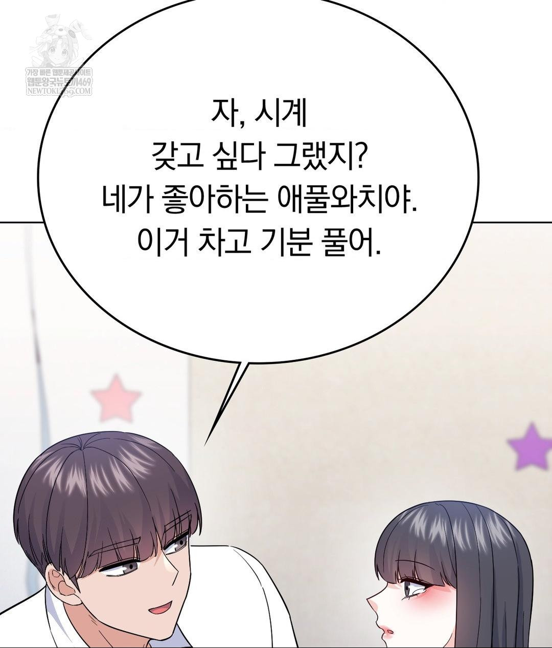 No Uploads Today Raw - Chapter 15 Page 103