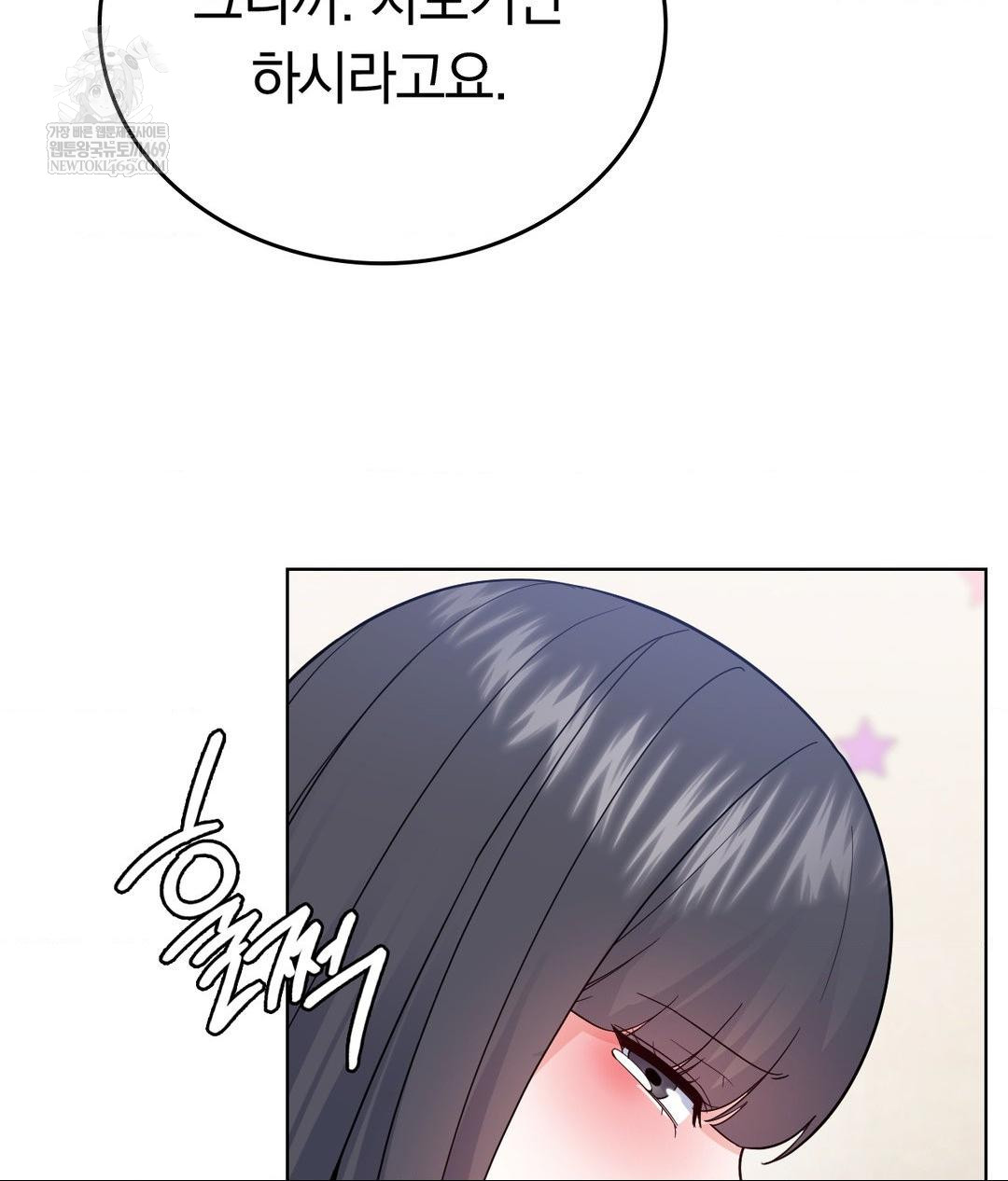 No Uploads Today Raw - Chapter 15 Page 105