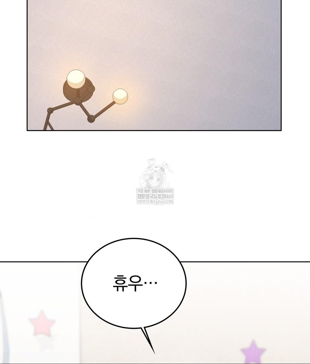 No Uploads Today Raw - Chapter 15 Page 121