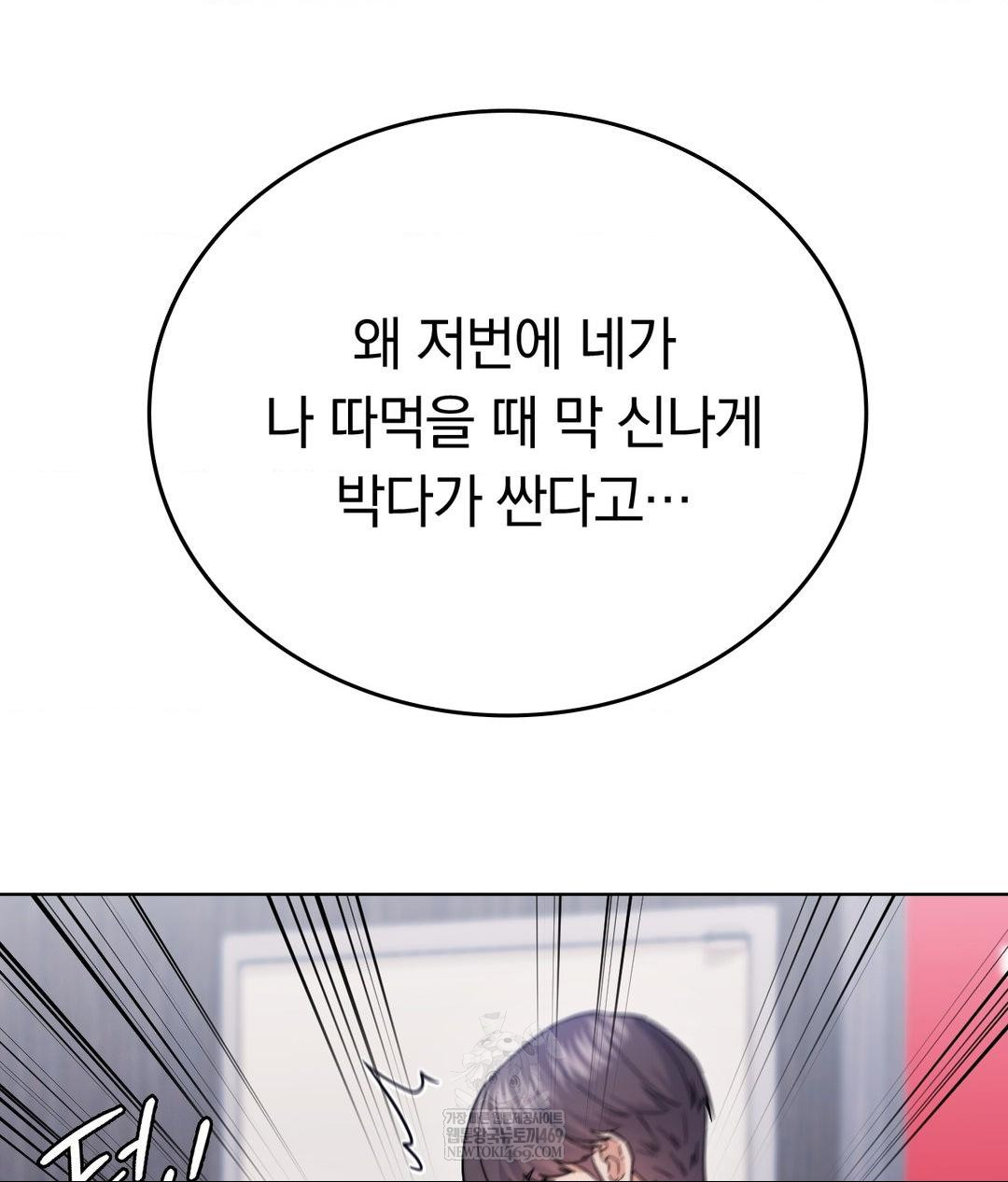 No Uploads Today Raw - Chapter 15 Page 27