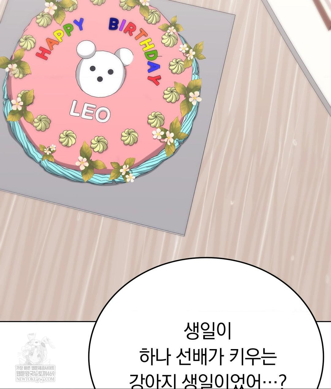 No Uploads Today Raw - Chapter 15 Page 72