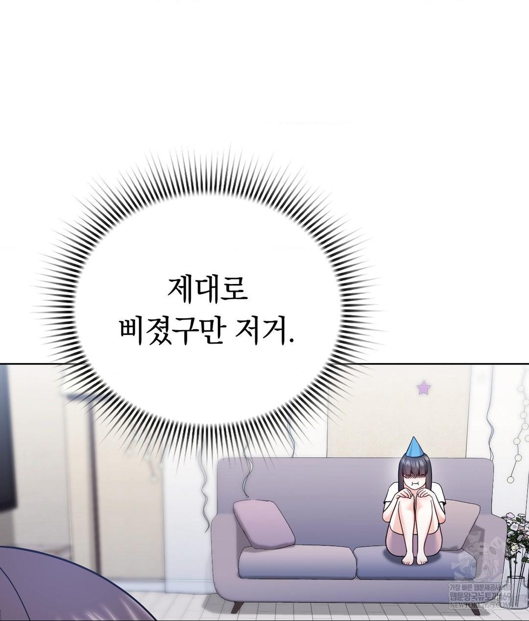 No Uploads Today Raw - Chapter 15 Page 85