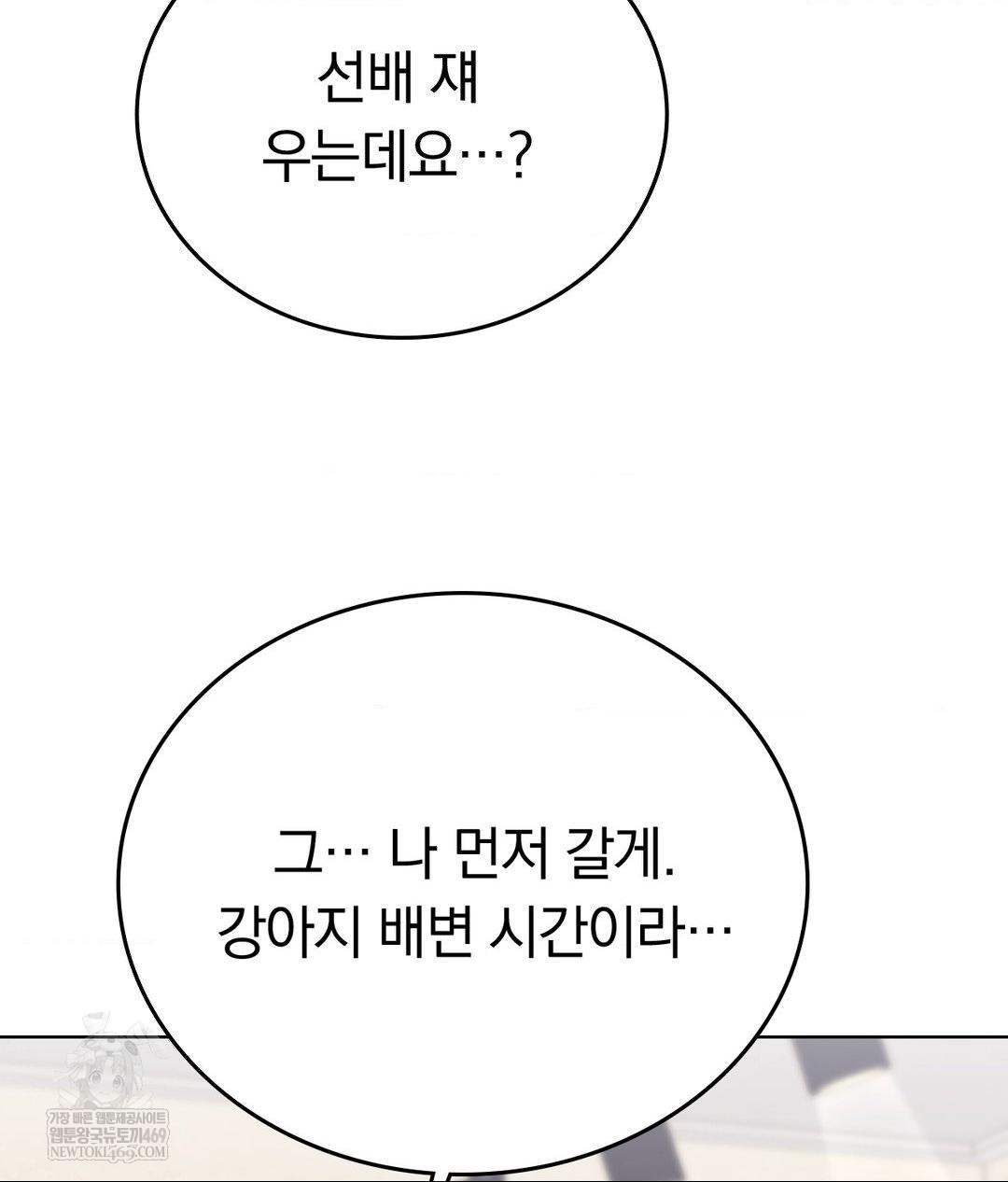 No Uploads Today Raw - Chapter 15 Page 95