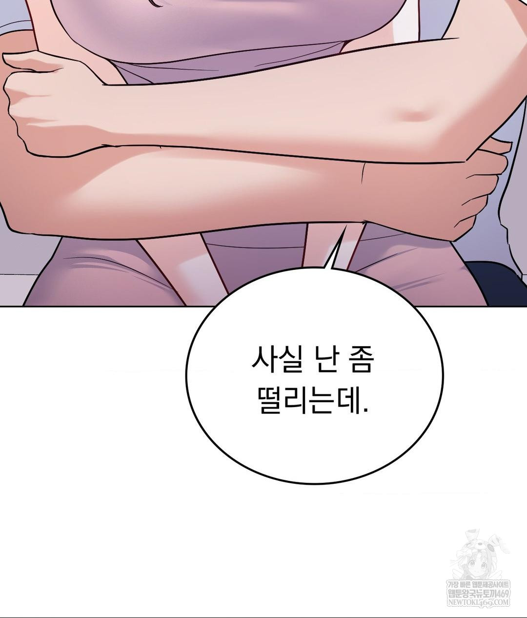 No Uploads Today Raw - Chapter 16 Page 13