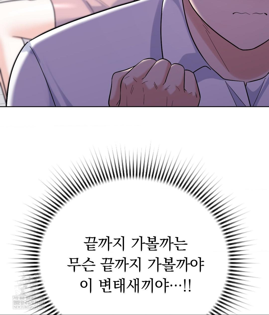 No Uploads Today Raw - Chapter 16 Page 23