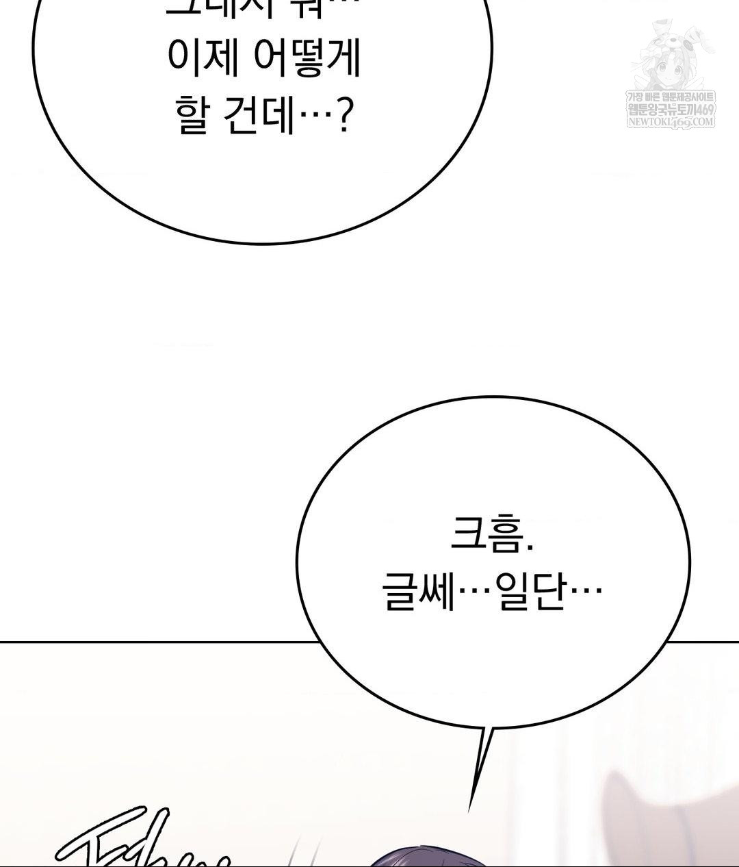 No Uploads Today Raw - Chapter 16 Page 64