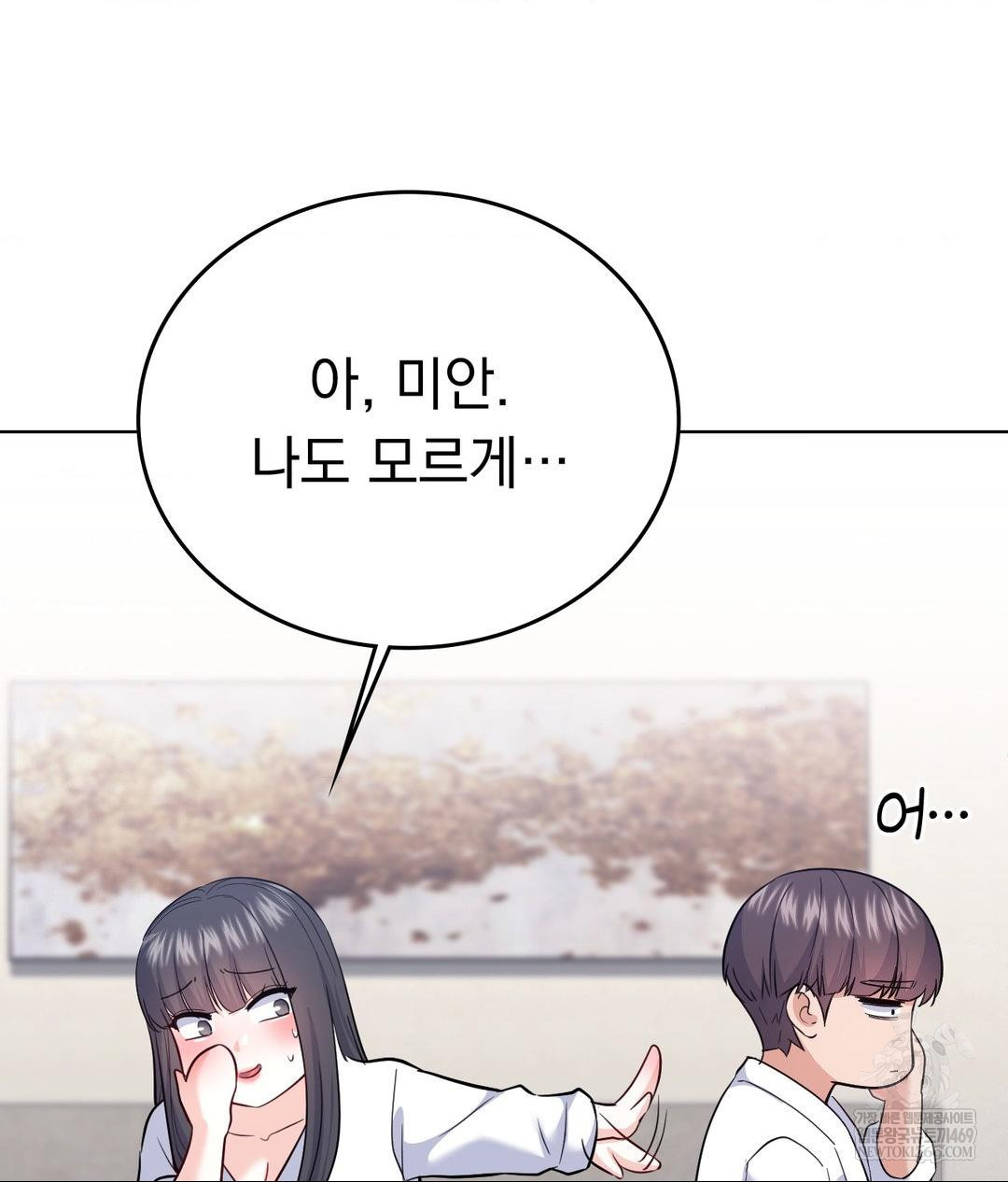 No Uploads Today Raw - Chapter 16 Page 70