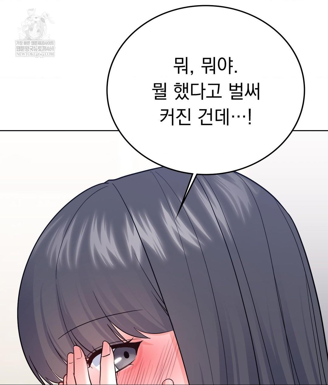 No Uploads Today Raw - Chapter 16 Page 81