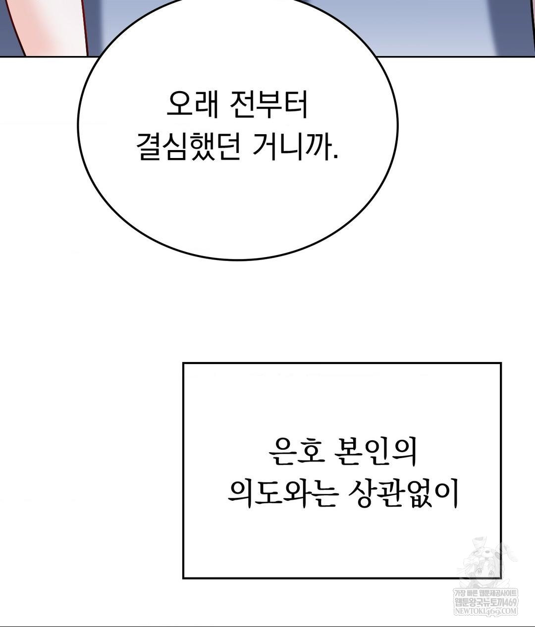 No Uploads Today Raw - Chapter 16 Page 84