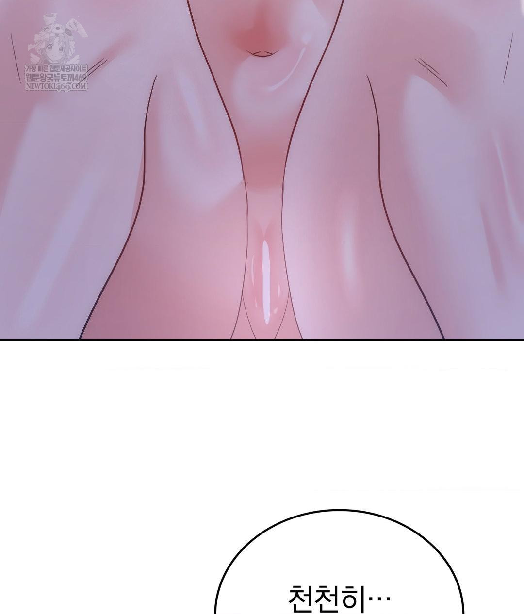 No Uploads Today Raw - Chapter 16 Page 91