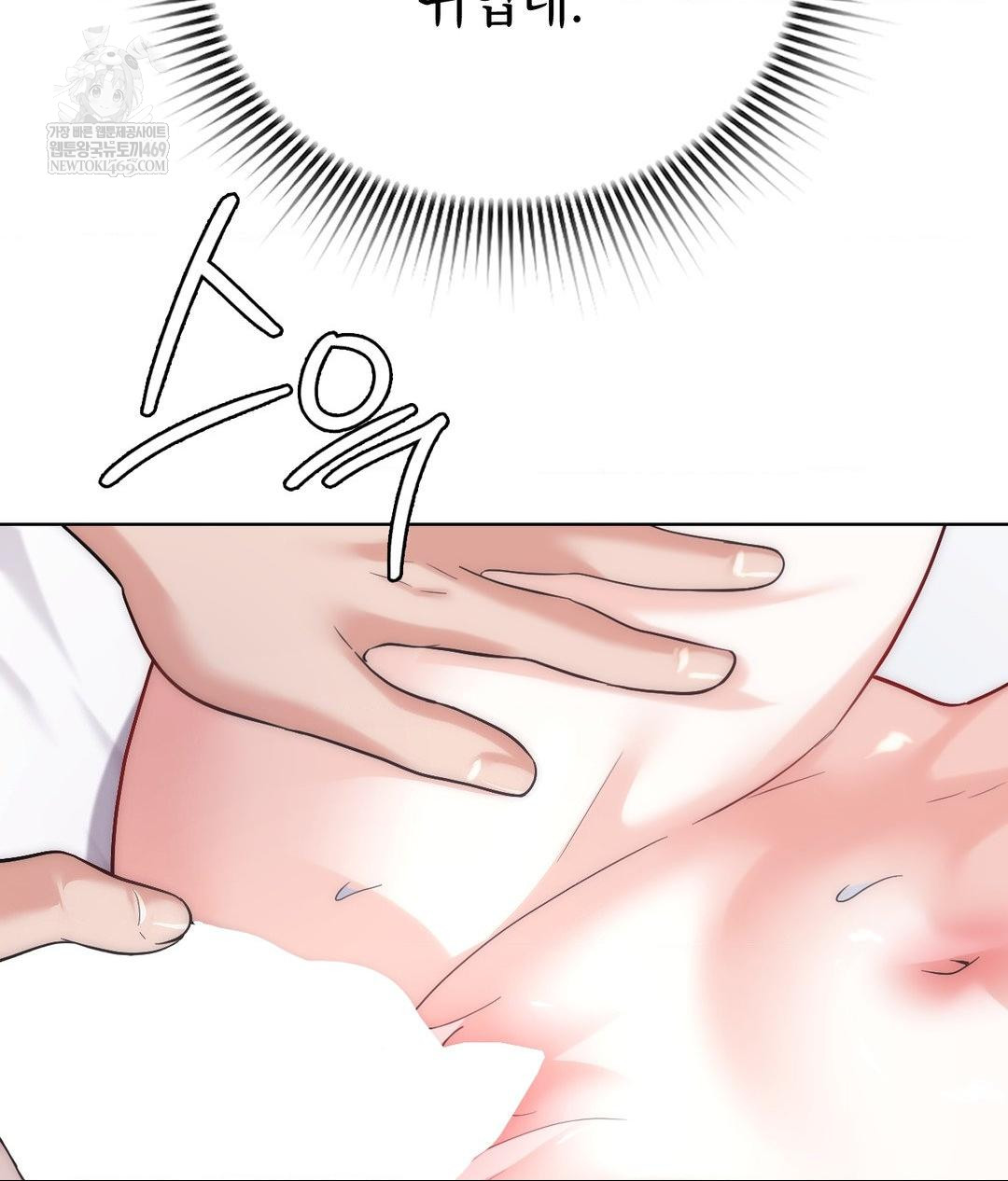 No Uploads Today Raw - Chapter 17 Page 19