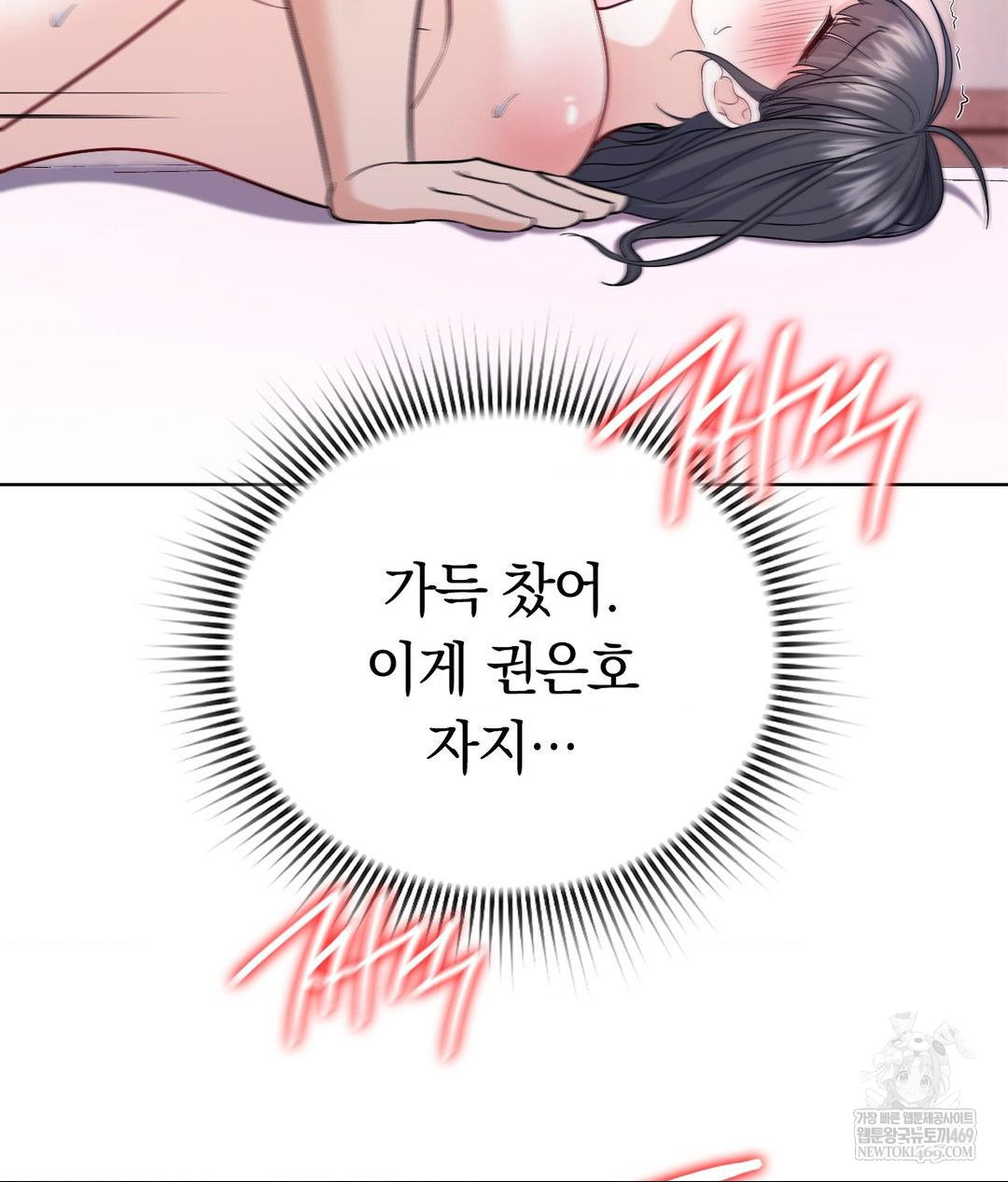 No Uploads Today Raw - Chapter 17 Page 33