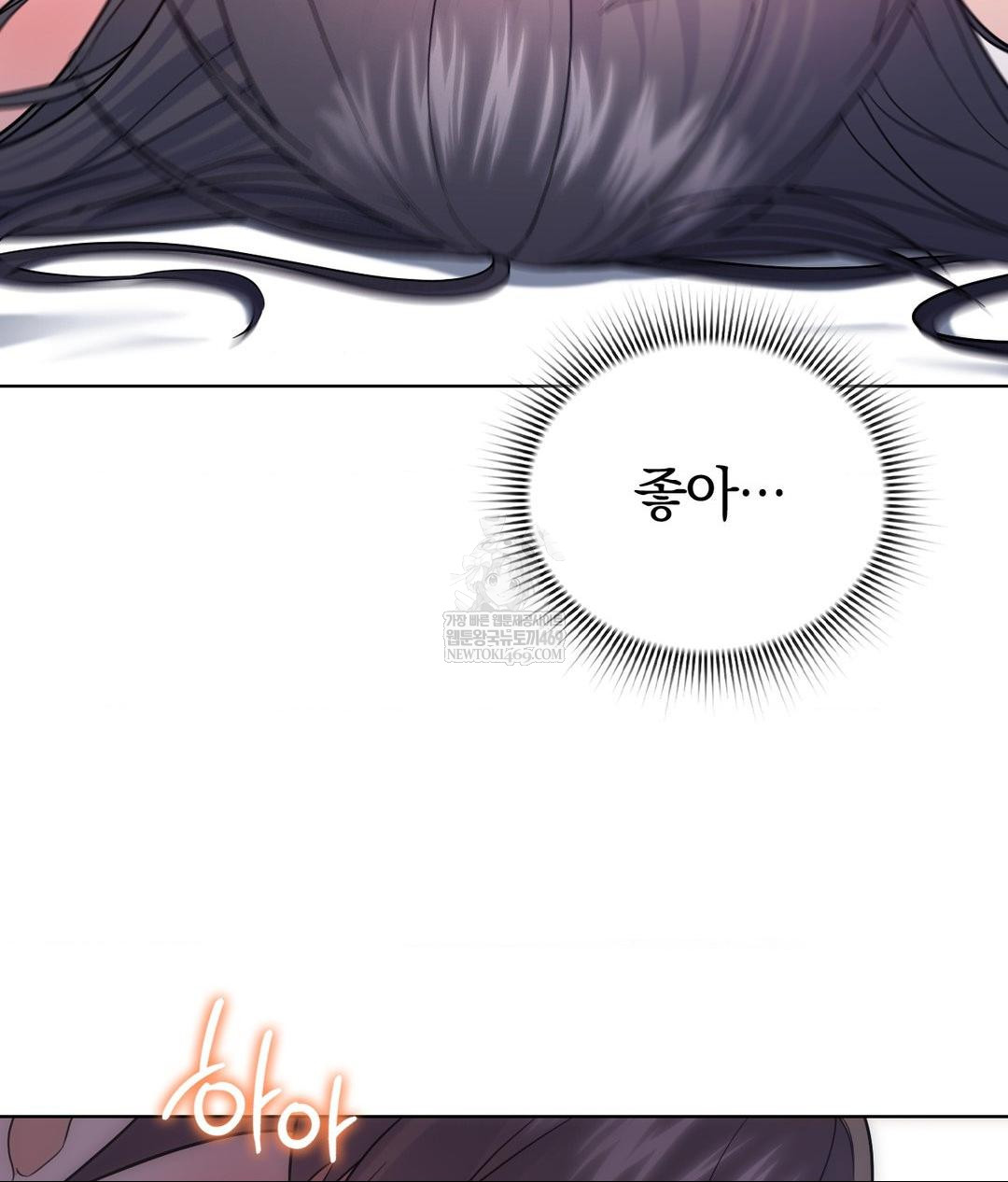 No Uploads Today Raw - Chapter 17 Page 41