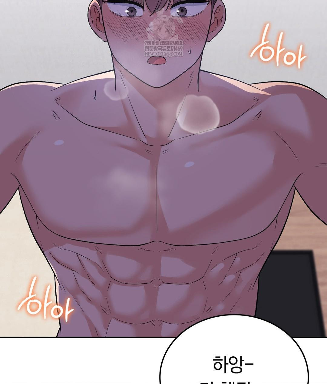 No Uploads Today Raw - Chapter 17 Page 44