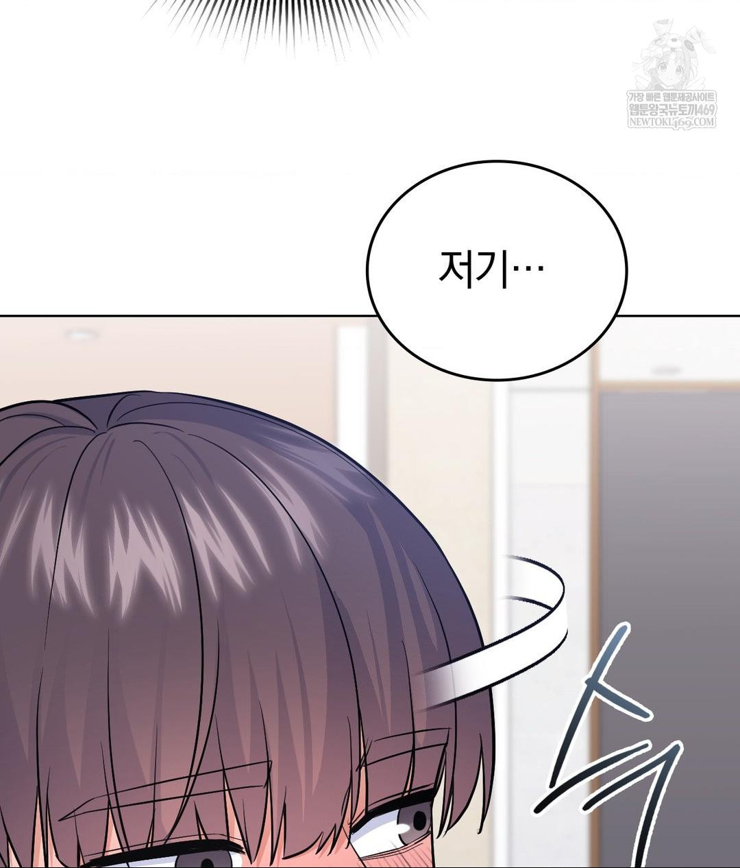 No Uploads Today Raw - Chapter 17 Page 99