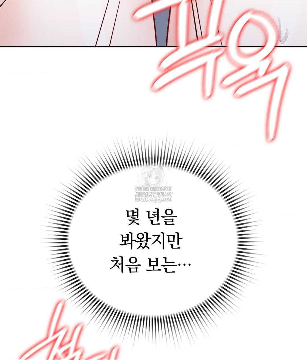 No Uploads Today Raw - Chapter 18 Page 104