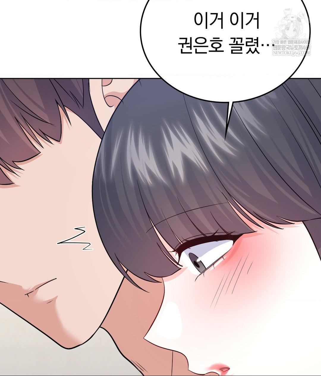 No Uploads Today Raw - Chapter 18 Page 24