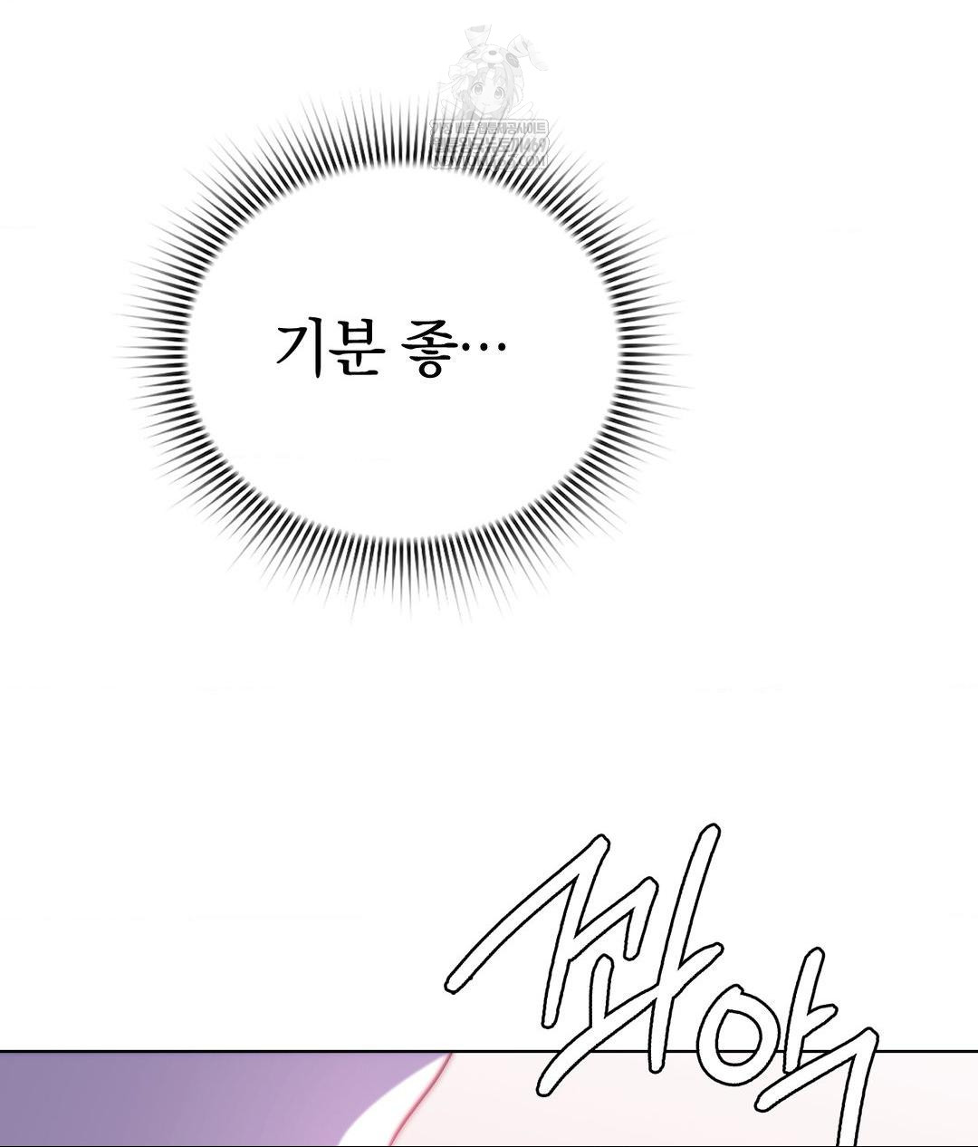 No Uploads Today Raw - Chapter 18 Page 54