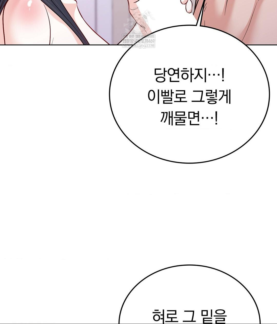 No Uploads Today Raw - Chapter 18 Page 60