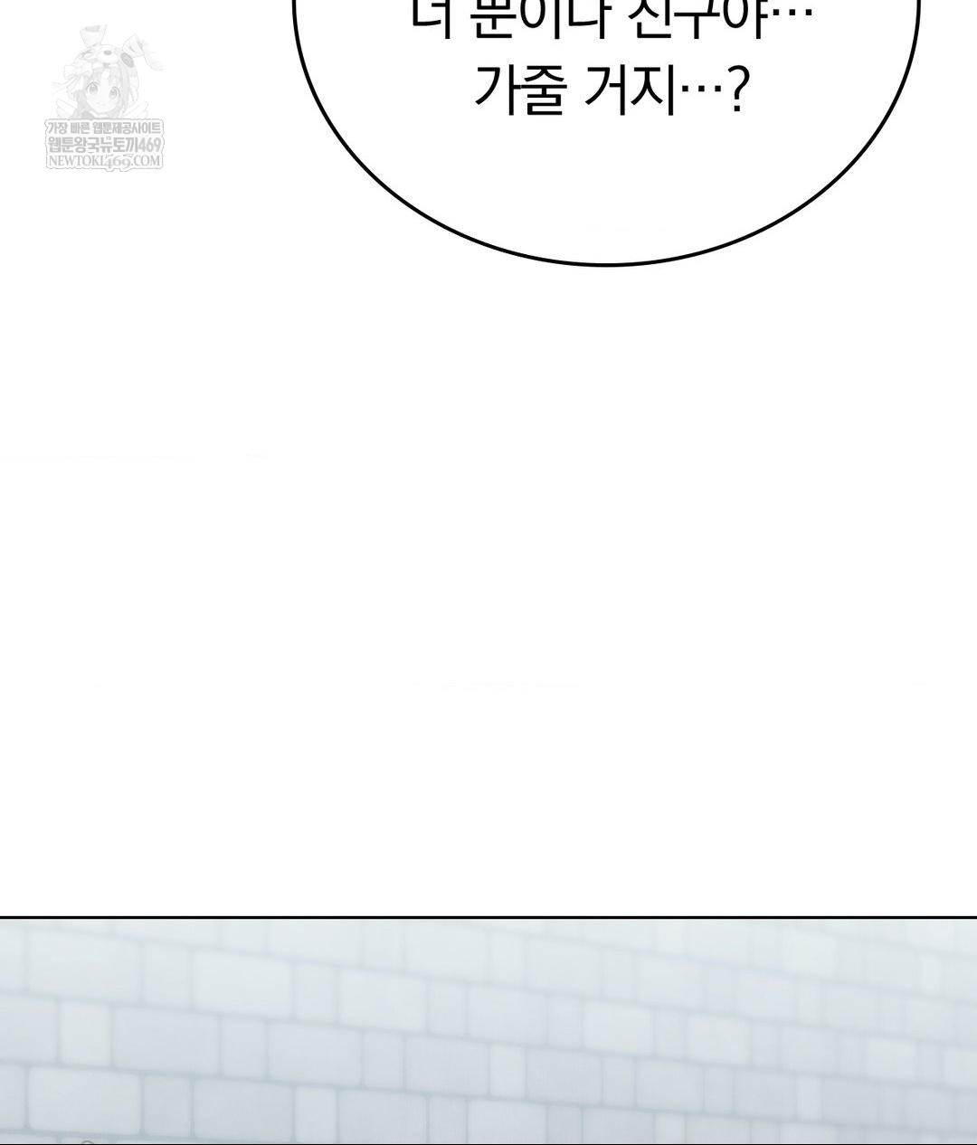 No Uploads Today Raw - Chapter 19 Page 106