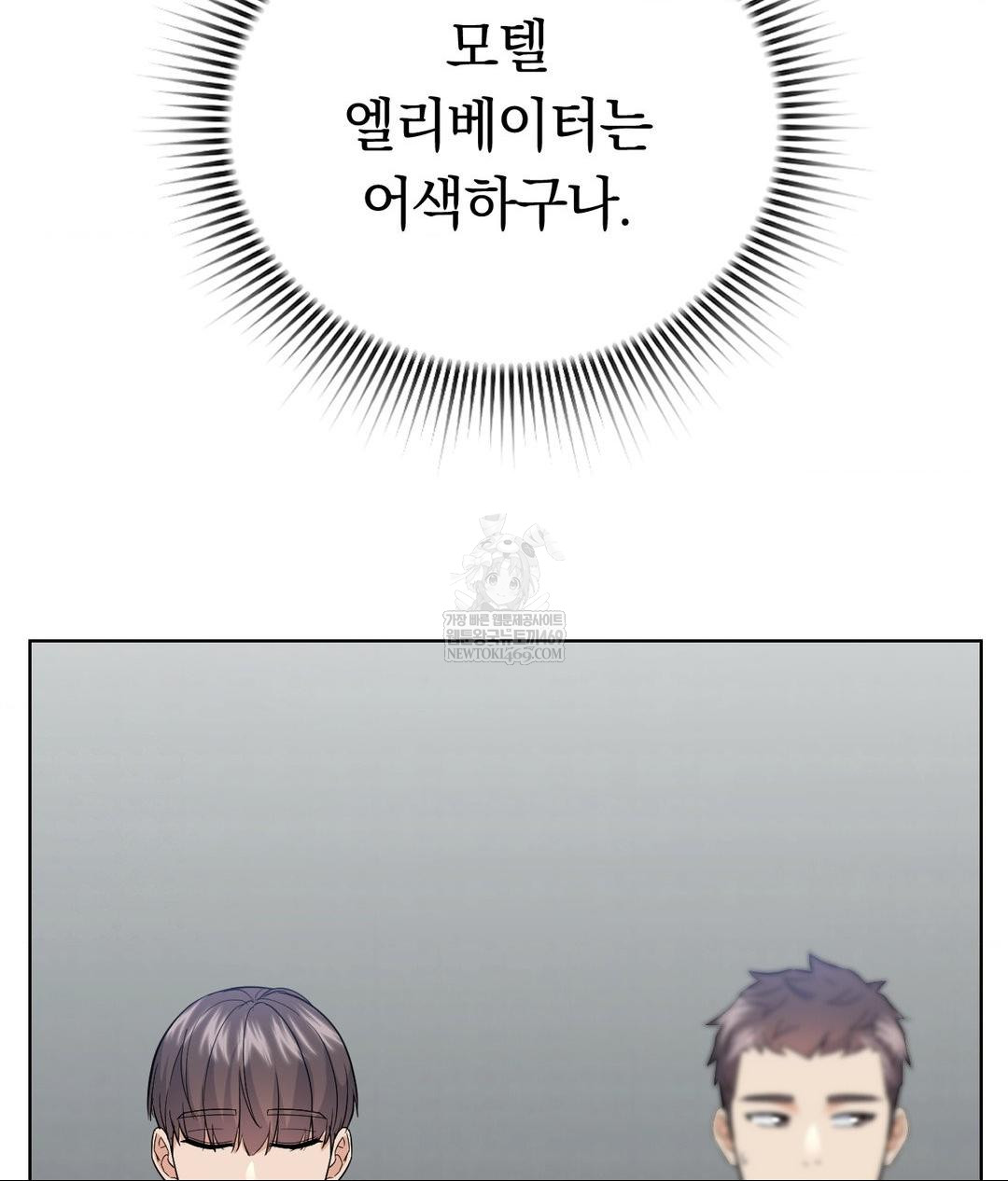 No Uploads Today Raw - Chapter 19 Page 40