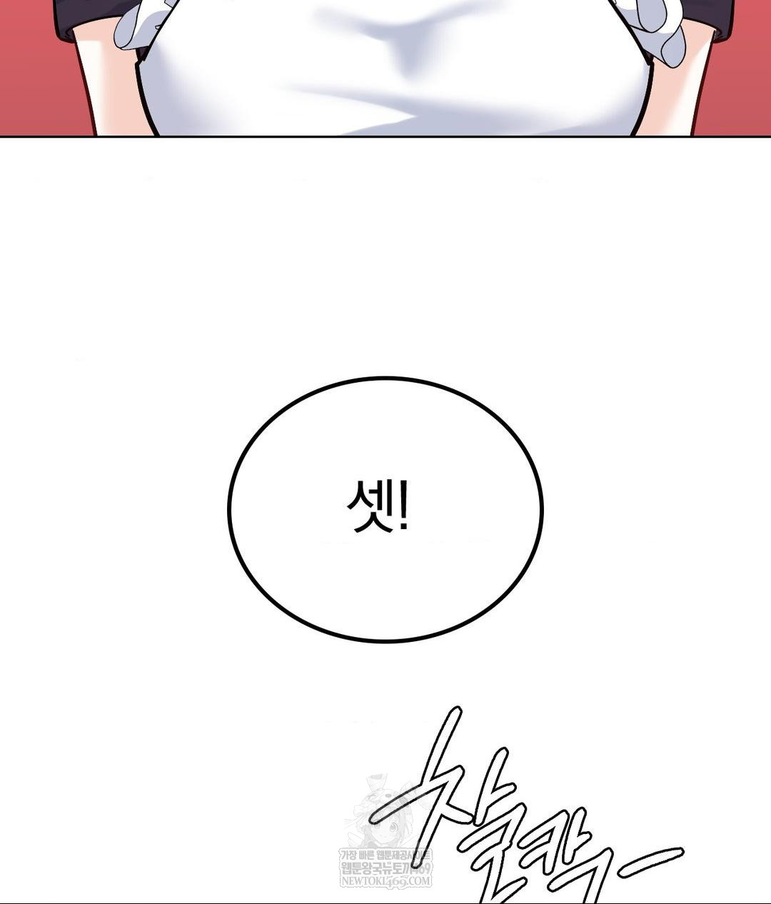 No Uploads Today Raw - Chapter 20 Page 102