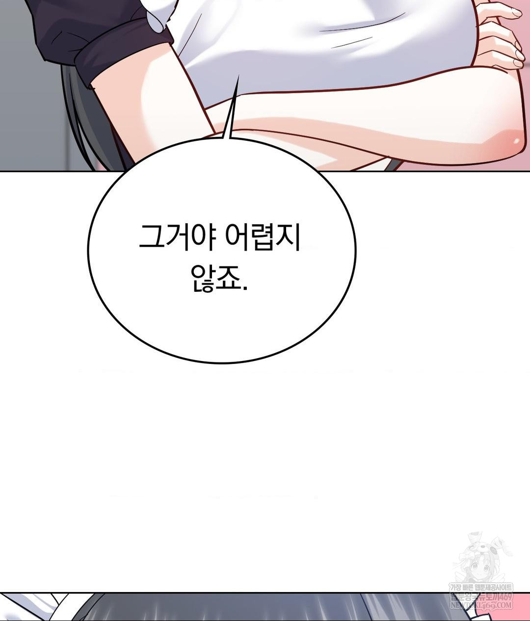 No Uploads Today Raw - Chapter 20 Page 16