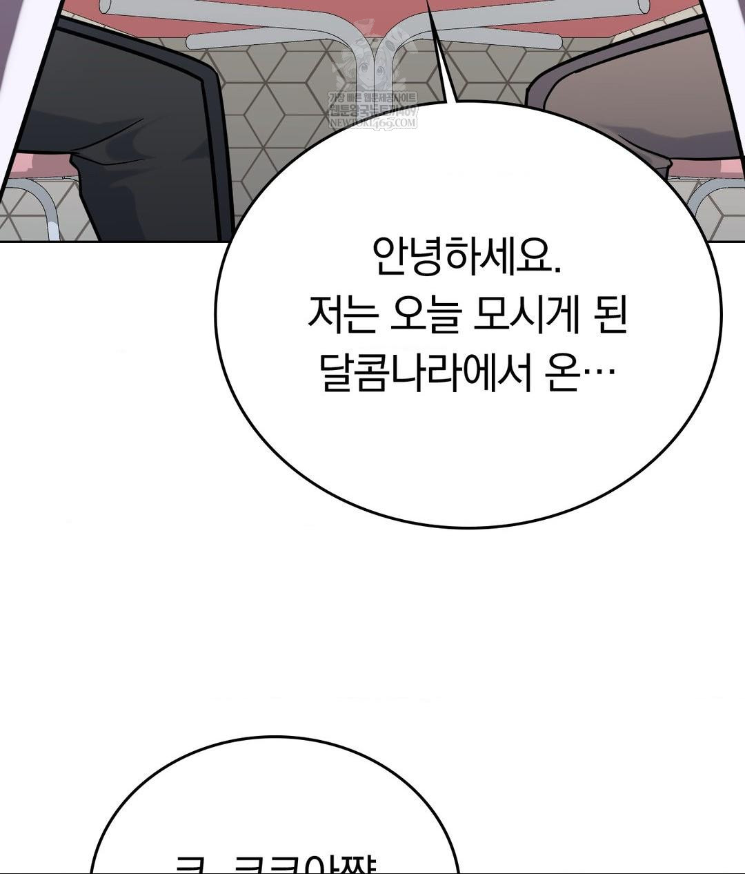 No Uploads Today Raw - Chapter 20 Page 39