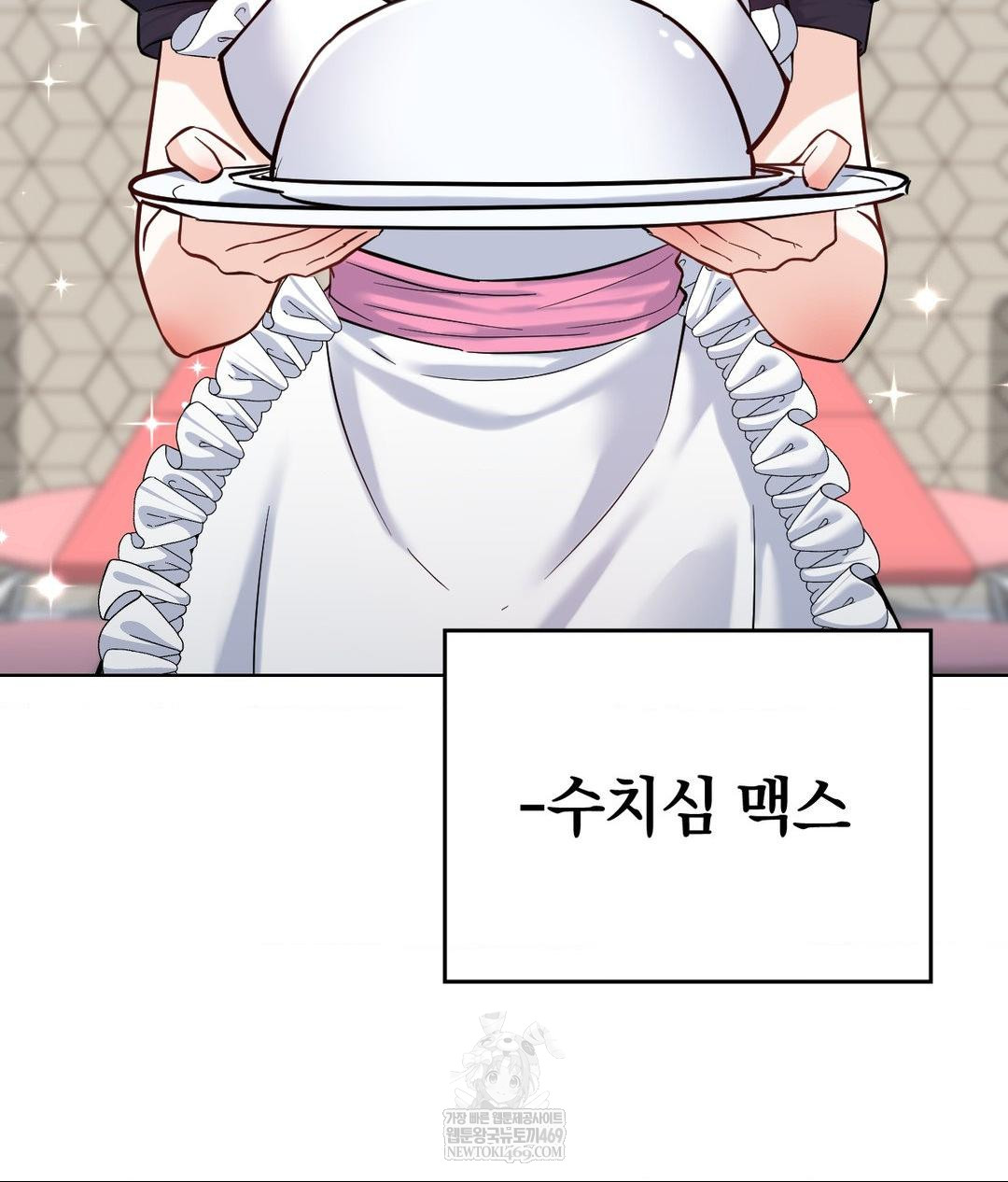 No Uploads Today Raw - Chapter 20 Page 41