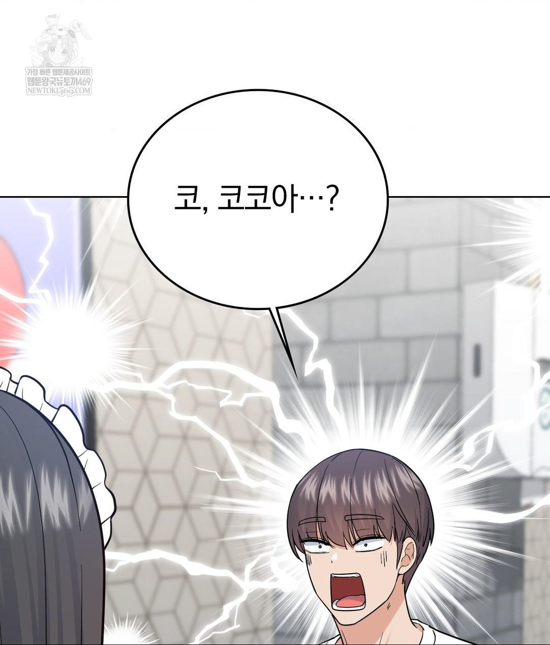 No Uploads Today Raw - Chapter 20 Page 42