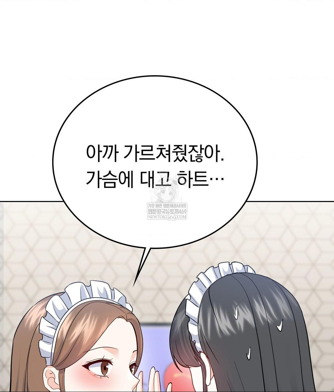 No Uploads Today Raw - Chapter 20 Page 58