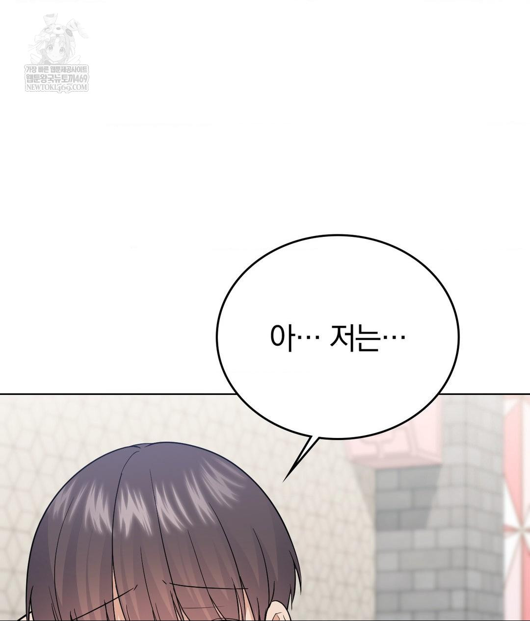 No Uploads Today Raw - Chapter 20 Page 87