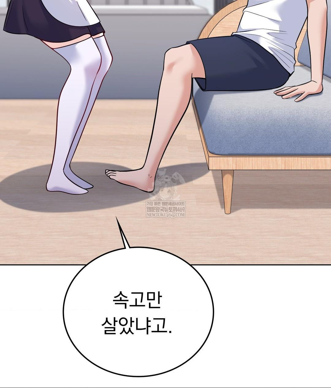 No Uploads Today Raw - Chapter 21 Page 108