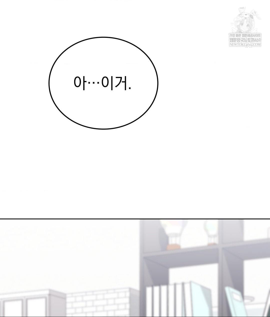 No Uploads Today Raw - Chapter 21 Page 30