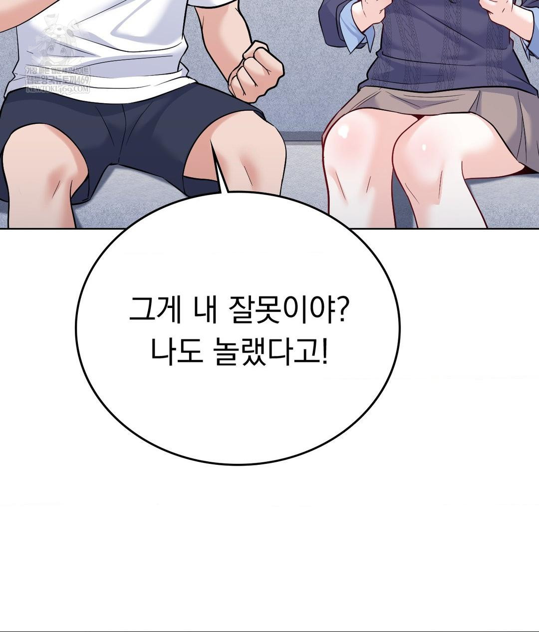 No Uploads Today Raw - Chapter 21 Page 39