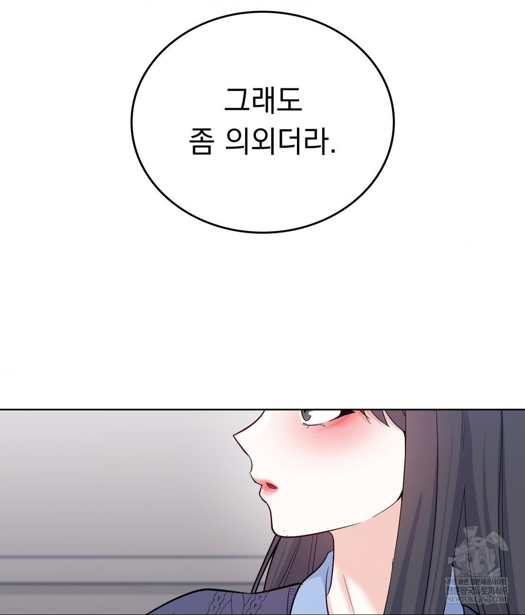 No Uploads Today Raw - Chapter 21 Page 40