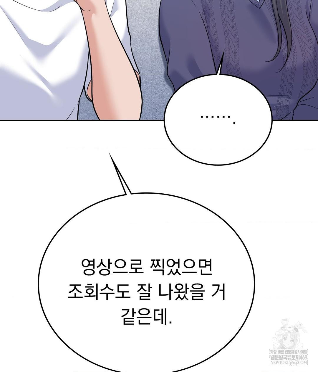 No Uploads Today Raw - Chapter 21 Page 53