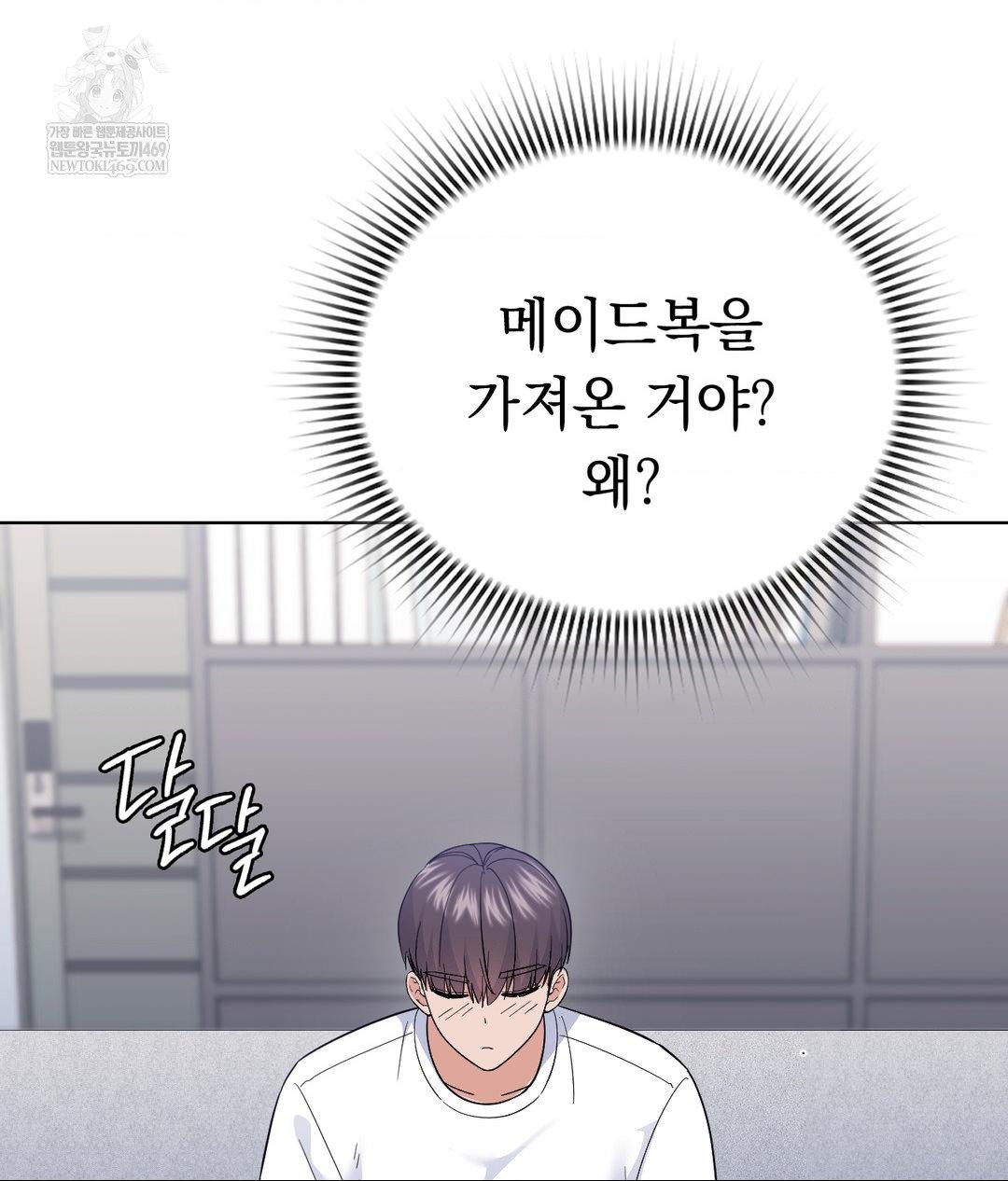 No Uploads Today Raw - Chapter 21 Page 65