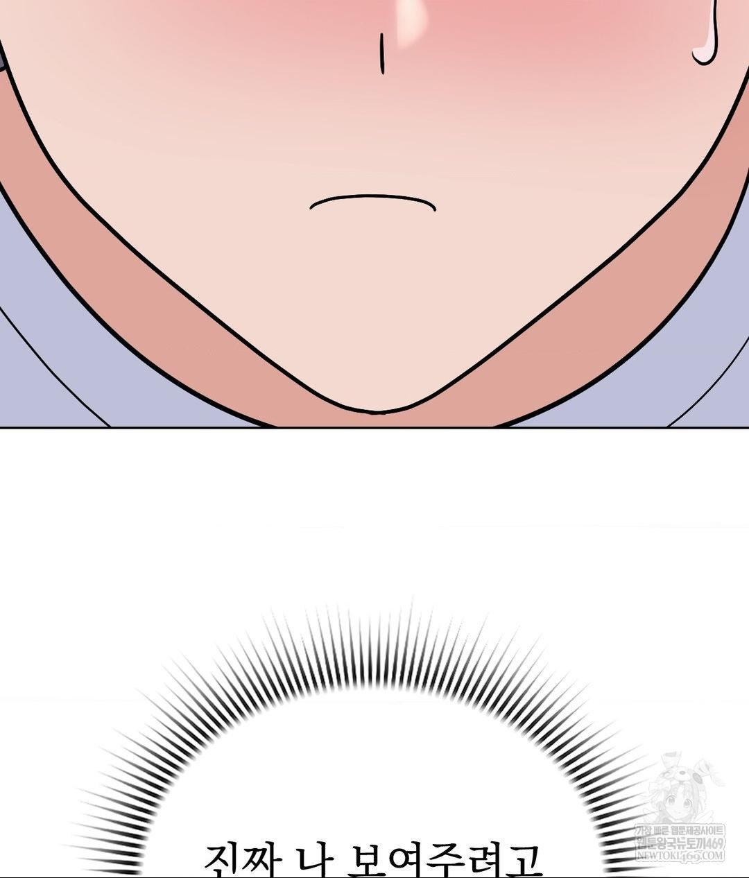 No Uploads Today Raw - Chapter 21 Page 68