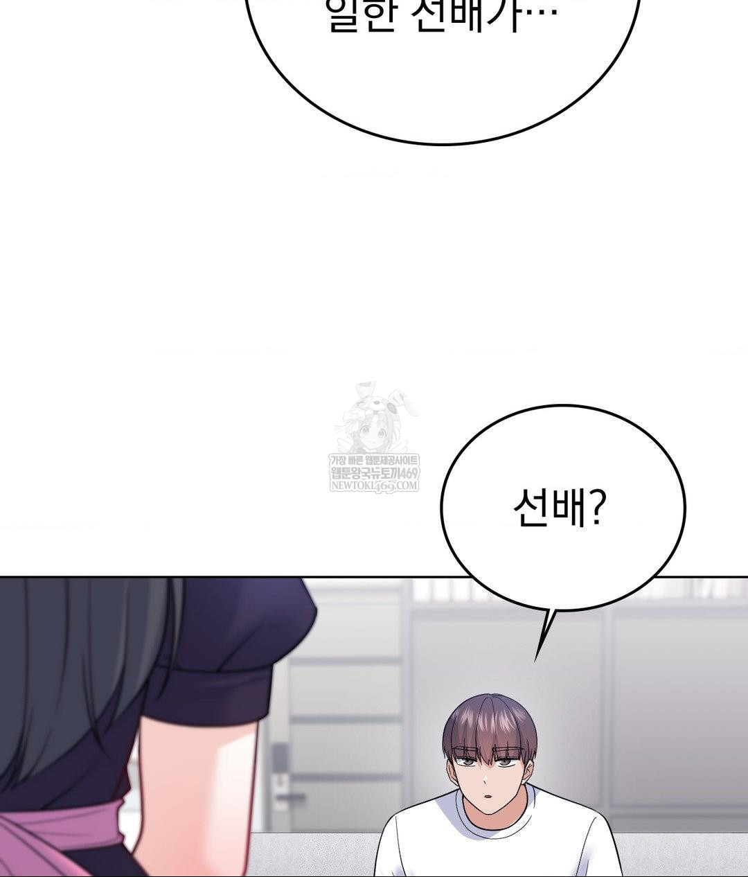 No Uploads Today Raw - Chapter 21 Page 84