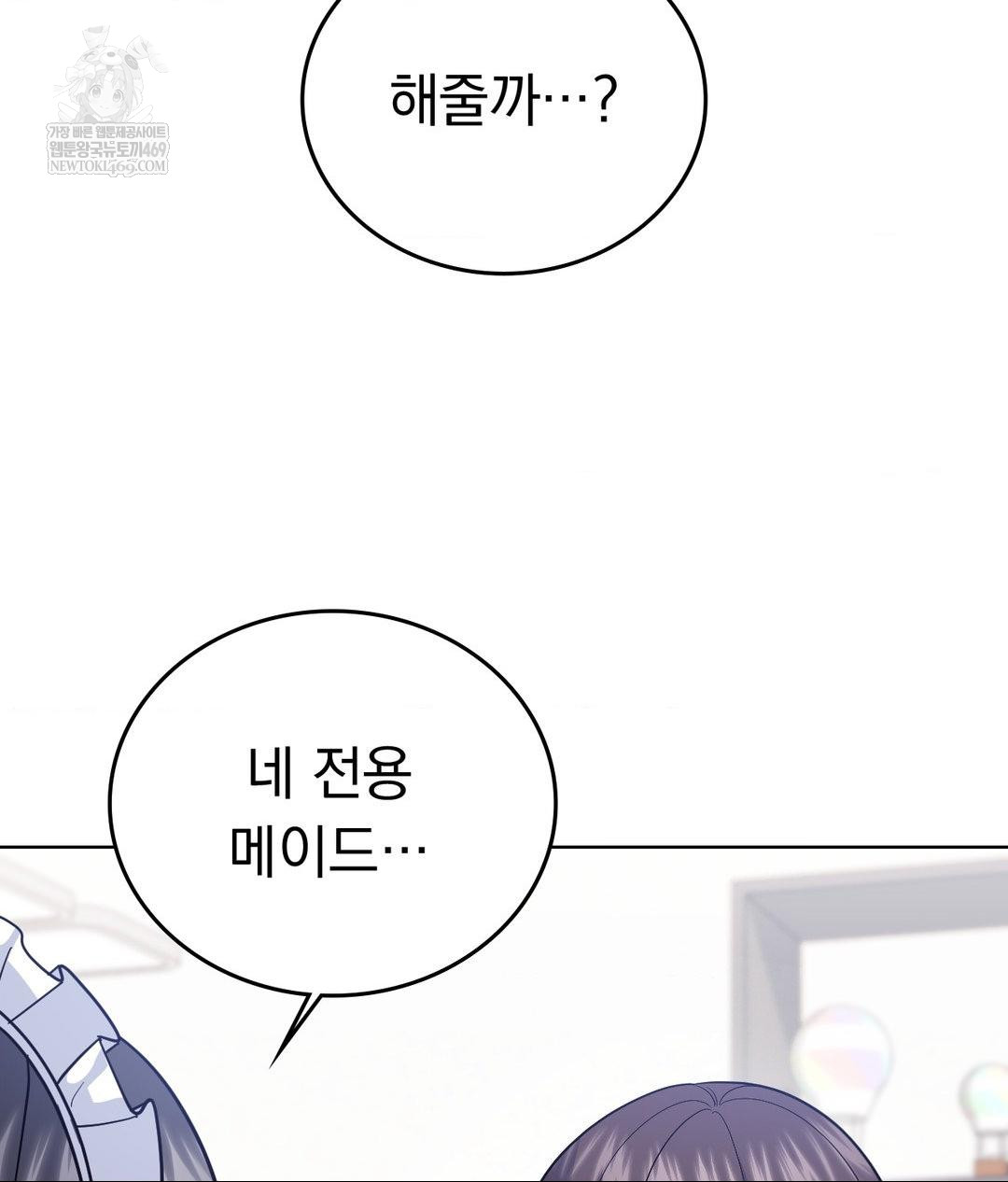 No Uploads Today Raw - Chapter 21 Page 98