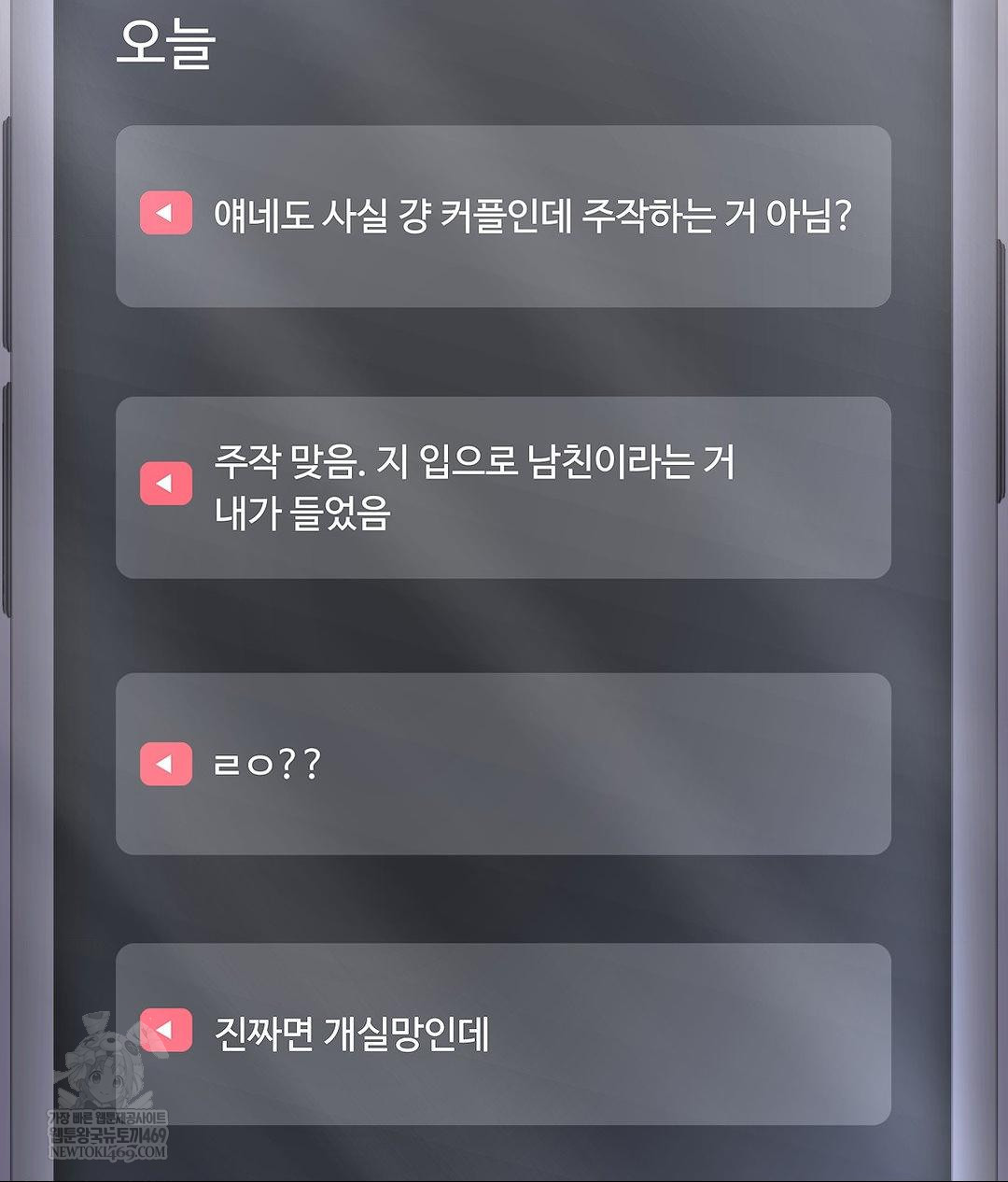 No Uploads Today Raw - Chapter 22 Page 117