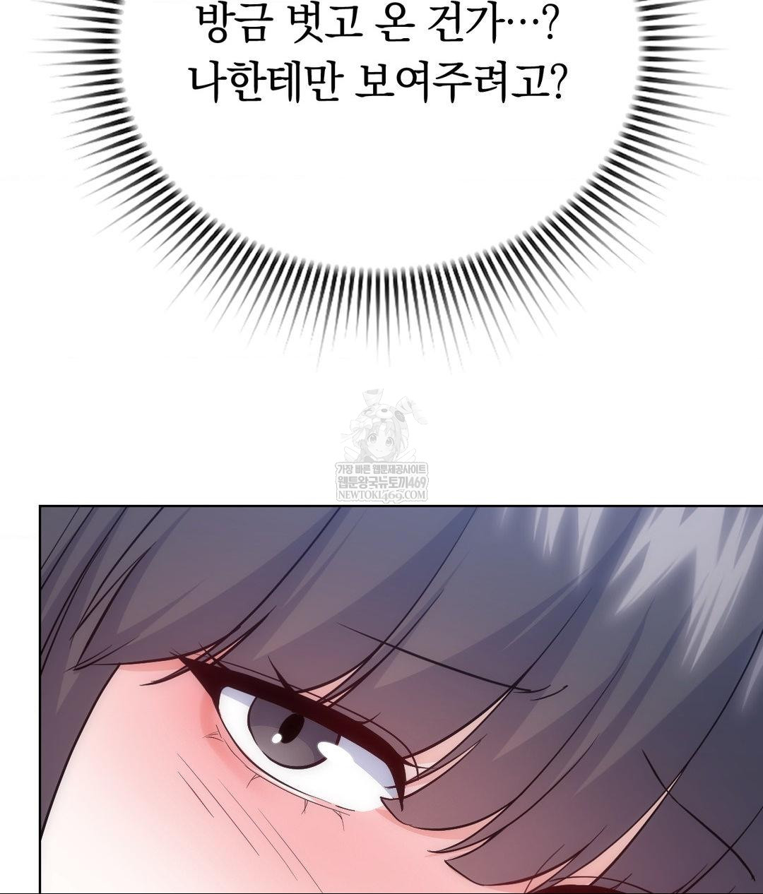 No Uploads Today Raw - Chapter 22 Page 19