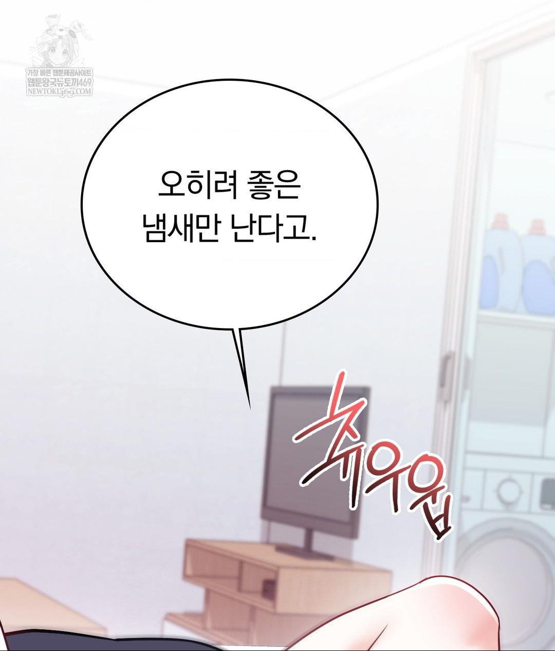 No Uploads Today Raw - Chapter 22 Page 30