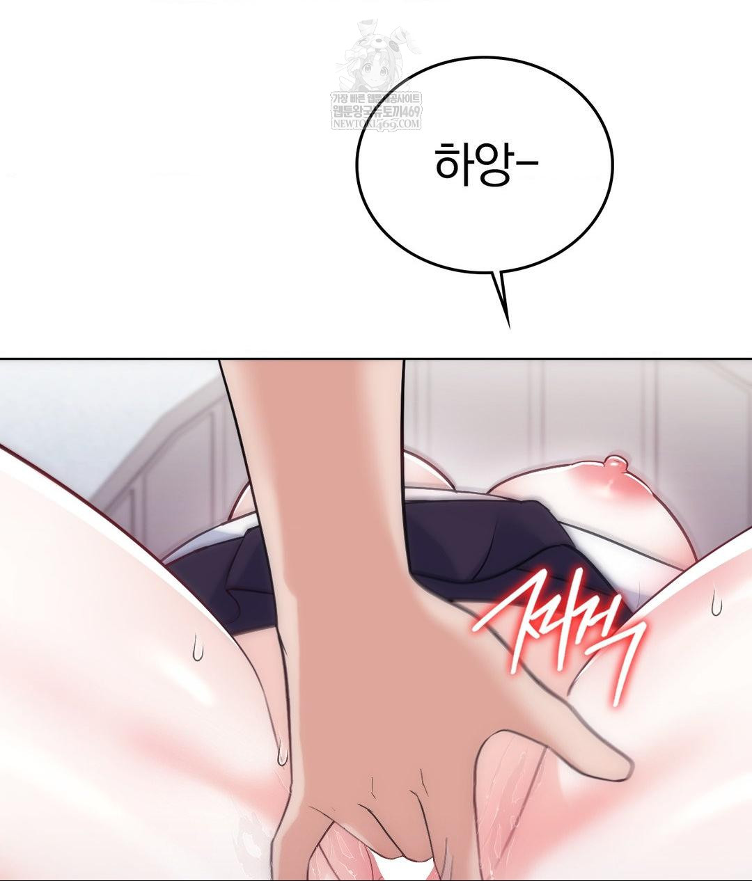 No Uploads Today Raw - Chapter 22 Page 49